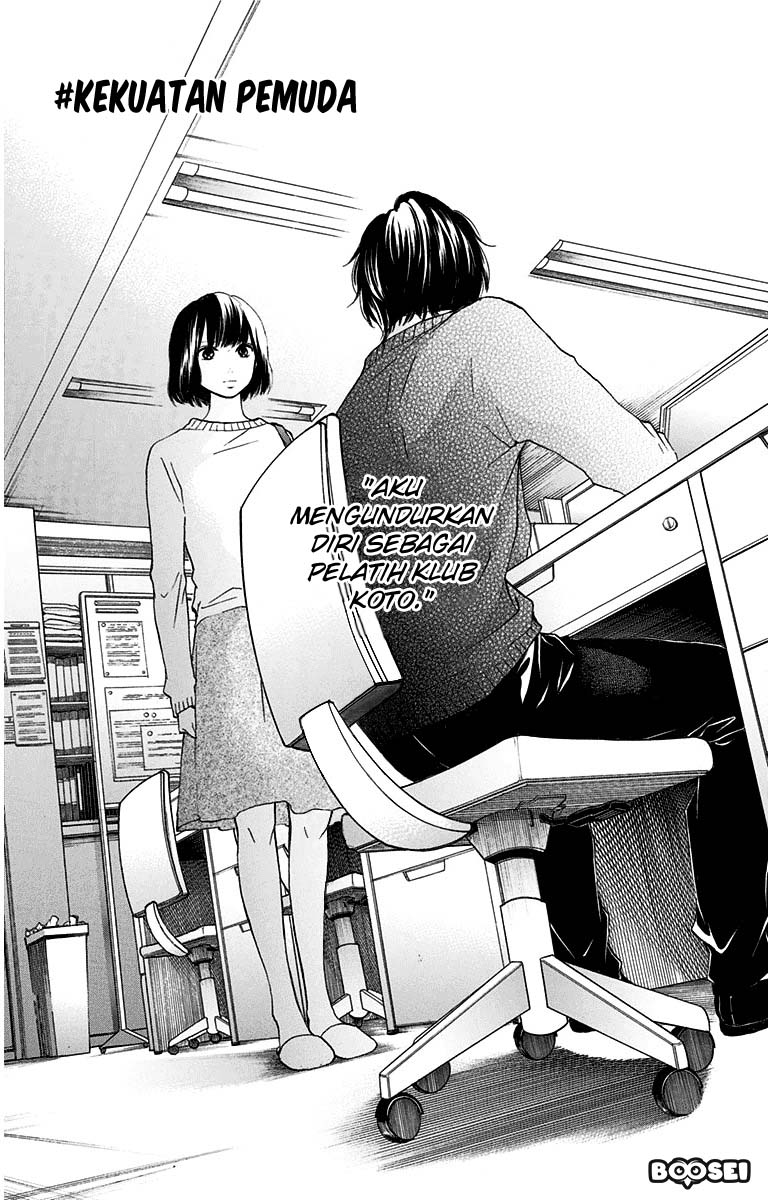 Kono Oto Tomare!